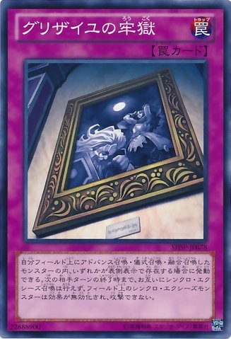 Grisaille Prison [SHSP-JP078-C]