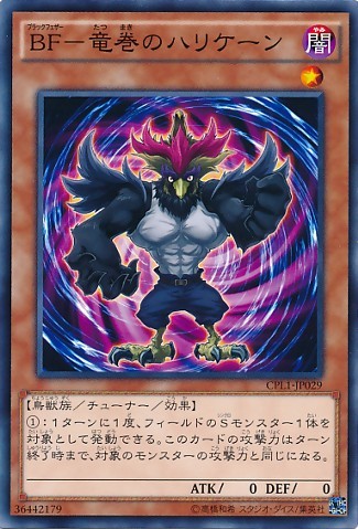 Blackwing - Hurricane the Tornado [CPL1-JP029-C]