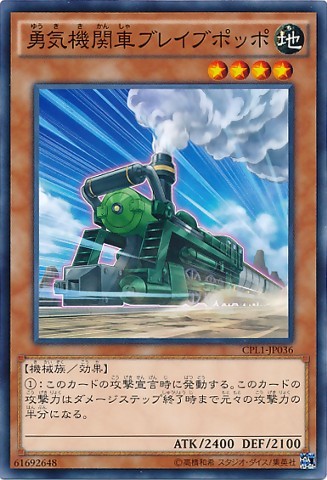 Lionhearted Locomotive [CPL1-JP036-C]