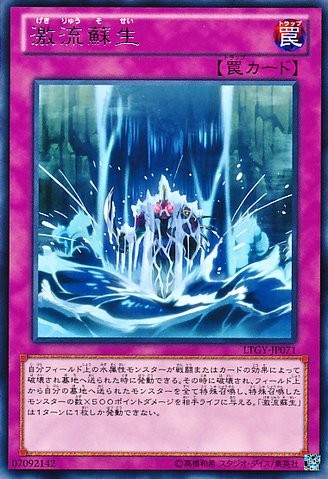 Torrential Reborn [LTGY-JP071-R]