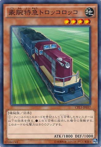 Express Train Trolley Olley [CPL1-JP037-C]