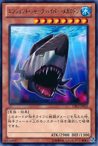 Hyper-Ancient Shark Megalodon [CBLZ-JP012-R]