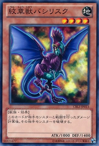 Heraldic Beast Basilisk [CBLZ-JP013-C]