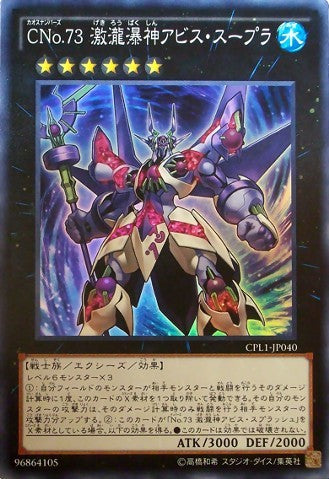 Number C73: Abyss Supra Splash [CPL1-JP040-SR]