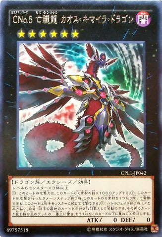 Number C5: Chaos Chimera Dragon [CPL1-JP042-R]