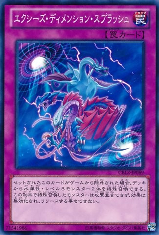 Xyz Dimension Splash [CBLZ-JP069-C]