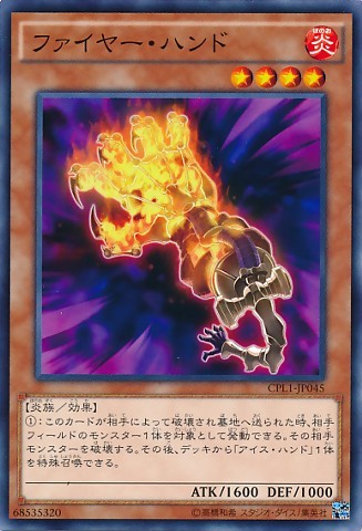 Fire Hand [CPL1-JP045-C]