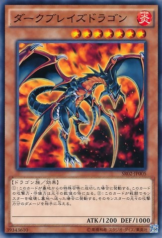 Darkblaze Dragon [SR02-JP005-C]