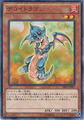 Decoy Dragon [SR02-JP007-C]