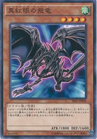 Red-Eyes Wyvern [SR02-JP009-C]