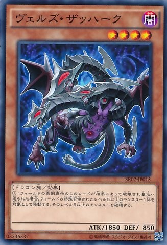 Evilswarm Zahak [SR02-JP015-C]