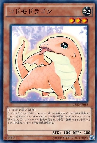 Kidmodo Dragon [SR02-JP019-C]