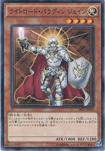 Jain, Lightsworn Paladin [SR02-JP020-C]