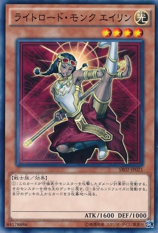 Ehren, Lightsworn Monk [SR02-JP021-C]