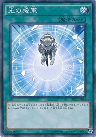 Charge of the Light Brigade [SR02-JP034-C]