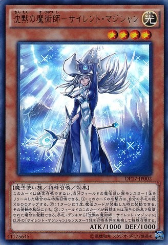 Silent Magician [DP17-JP002-UR]