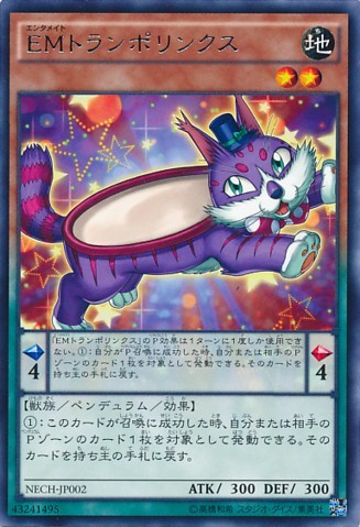 Performapal Trampolynx [NECH-JP002-R]