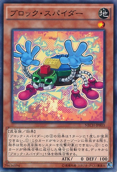 Block Spider [NECH-JP003-C]