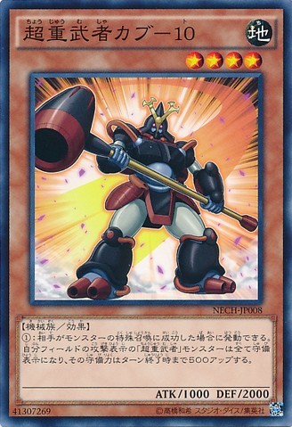 Superheavy Samurai Kabuto [NECH-JP008-C]