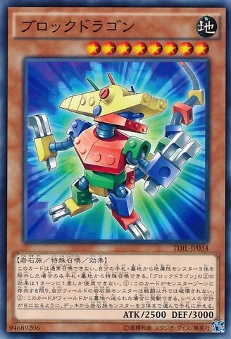 Block Dragon [TDIL-JP034-C]