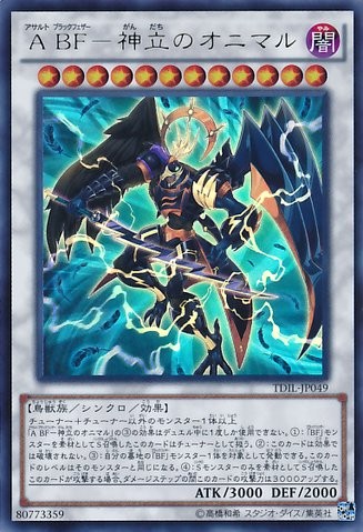 Assault Blackwing - Onimaru the Thunderbolt [TDIL-JP049-UR]