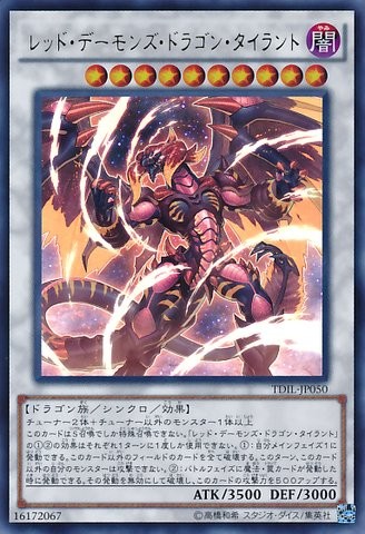 Tyrant Red Dragon Archfiend [TDIL-JP050-UR]