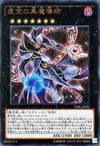 Ebon Void Magician [TDIL-JP052-UR]