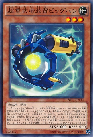 Superheavy Samurai Soulbang Cannon [NECH-JP013-C]