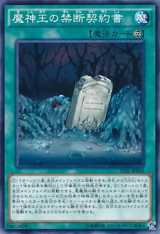 Forbidden Dark Contract with the Swamp King [TDIL-JP056-C]