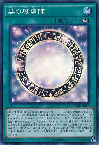 Dark Magical Circle [TDIL-JP057-SR]