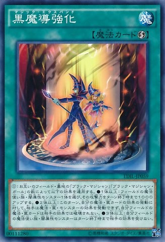 Dark Magic Expanded [TDIL-JP059-C]