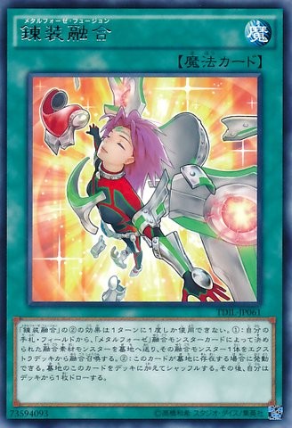 Metalfoes Fusion [TDIL-JP061-R]