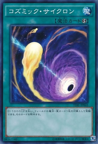 Cosmic Cyclone [TDIL-JP065-SCR]