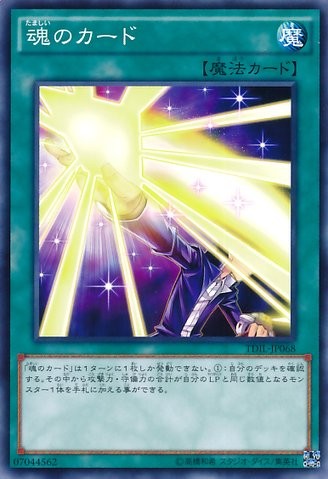 Card of the Soul [TDIL-JP068-NR]