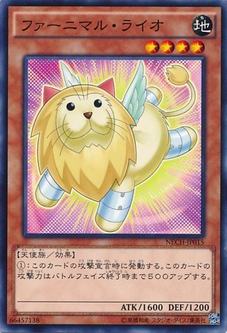 Fluffal Leo [NECH-JP015-C]