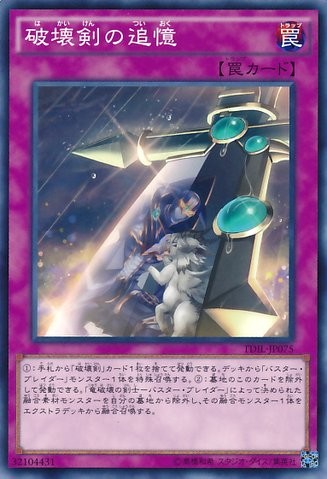 Destruction Sword Memories [TDIL-JP075-C]