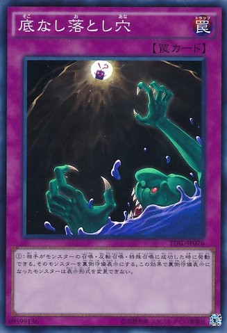 Floodgate Trap Hol [TDIL-JP076-SR]