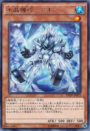 Crystron Quon [INOV-JP015-R]