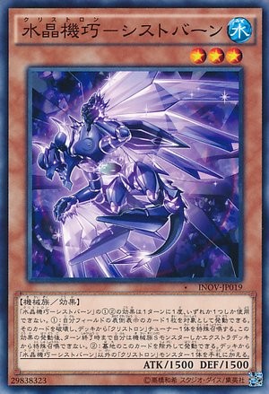 Crystron Thystvern [INOV-JP019-C]