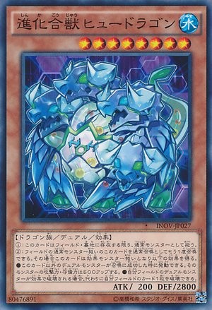 Advanced Chemical Beast Hy Dragon [INOV-JP027-C]