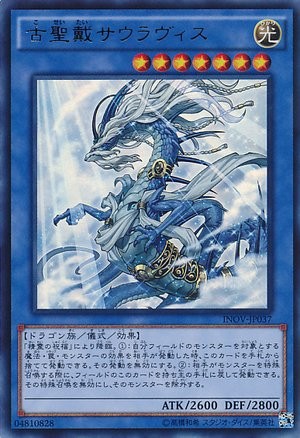 Sauravis, the Crowned Ancient Sage [INOV-JP037-UR]