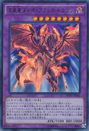 Ryuuseiryuu Meteo Black Dragon [INOV-JP041-SCR]