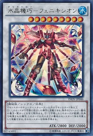 Crystron Phoenixion [INOV-JP046-SCR]