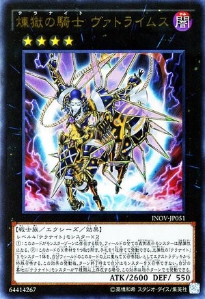 Tellarknight Vatlamyus [INOV-JP051-UR]