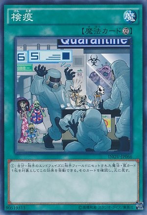 Quarantine [INOV-JP066-NR]