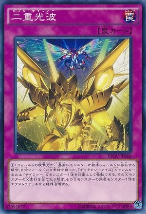 Double Cipher [INOV-JP068-C]