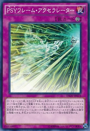 PSY-Frame Accelerator [INOV-JP074-C]