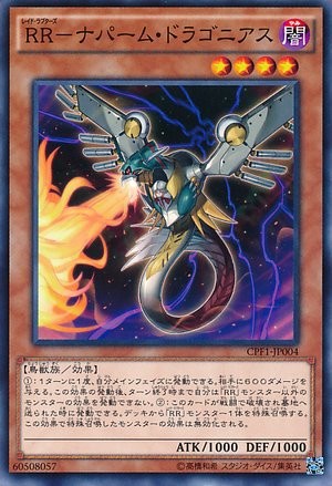 Raidraptor - Napalm Dragonius [CPF1-JP004-C]