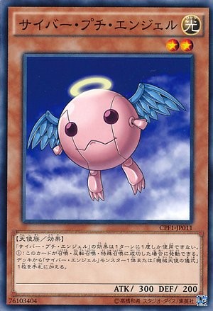 Cyber Petit Angel [CPF1-JP011-C]