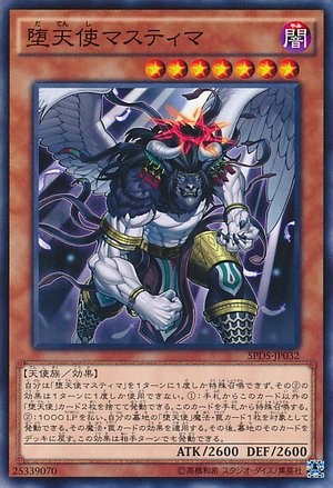 Darklord Mastema [SPDS-JP032-C]